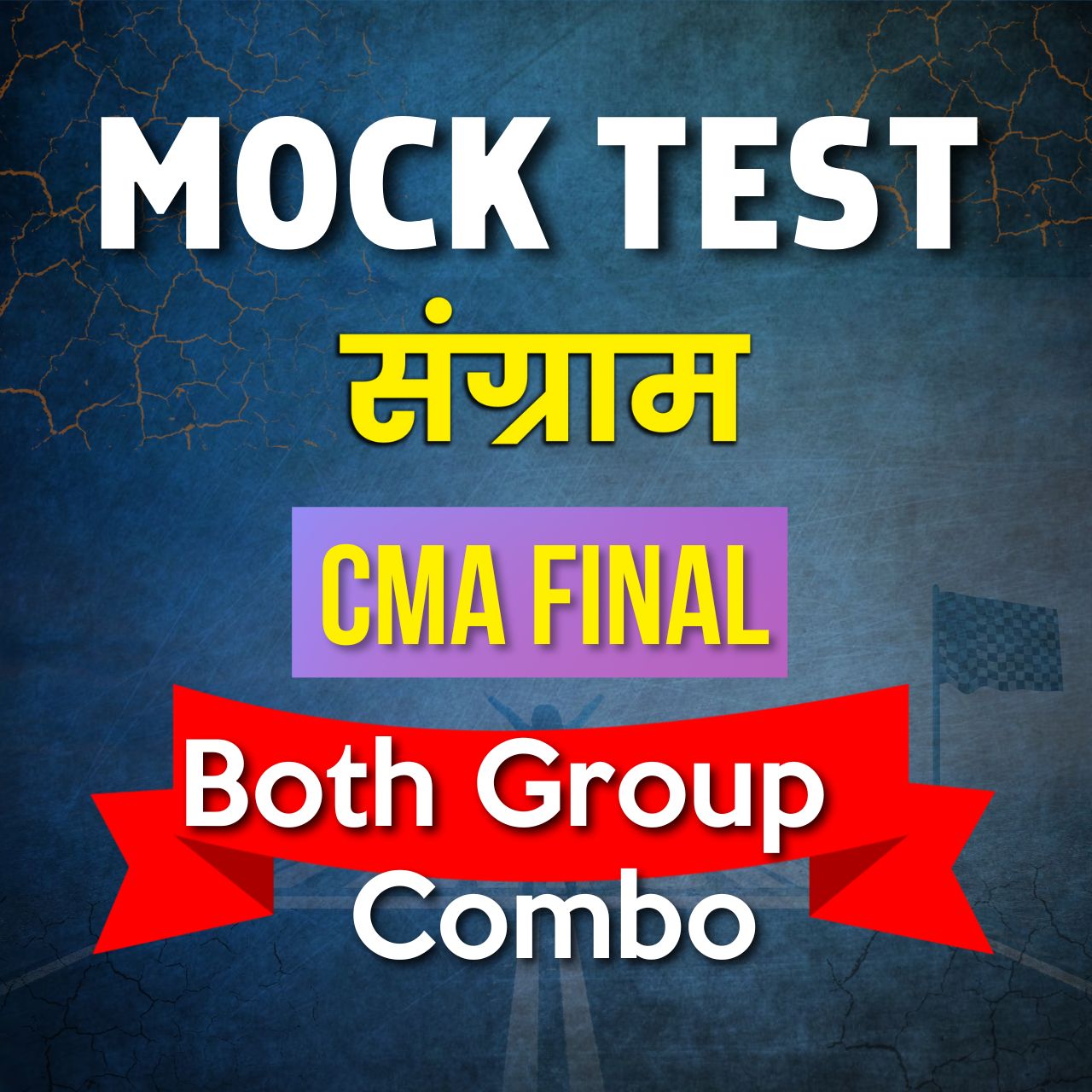 CMA Final Both Group Combo (Paper 1 - 6) - Mock Test